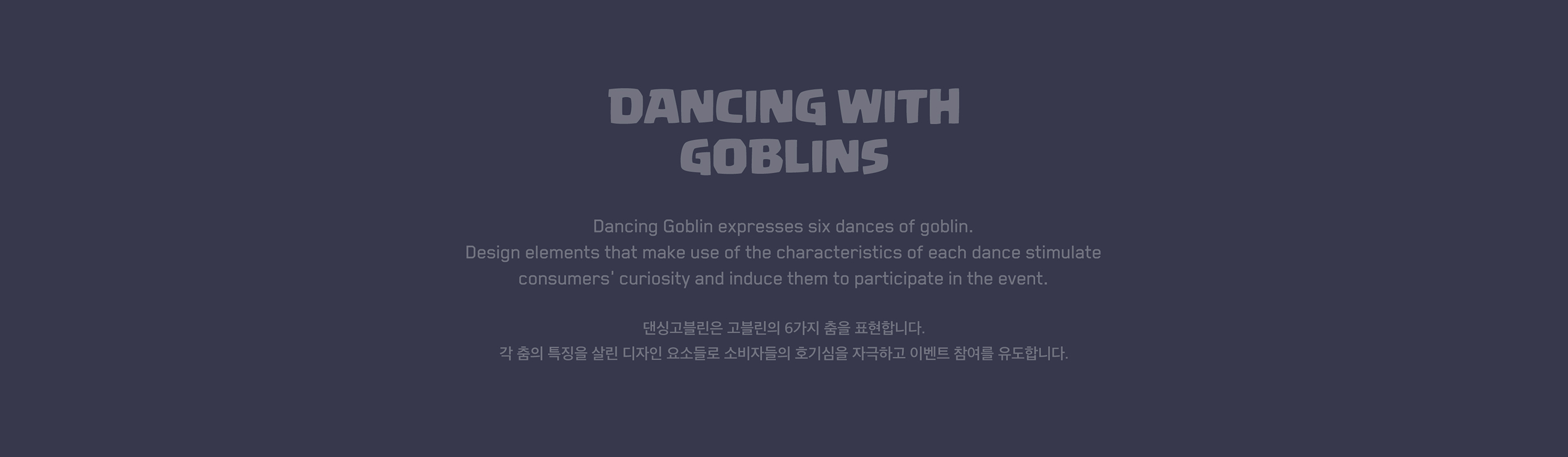190619_Dancing_Goblin_PR