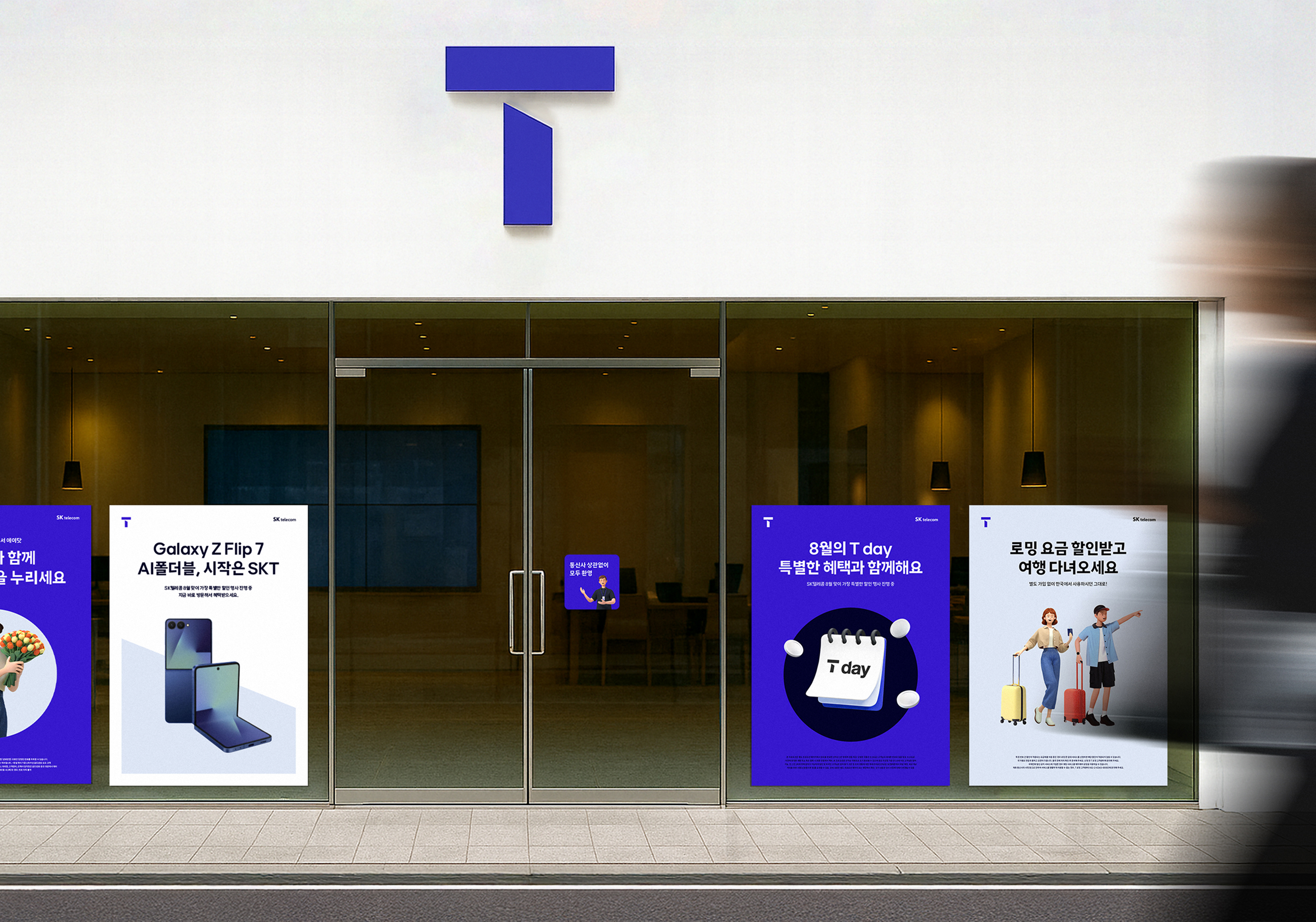 18 Store
